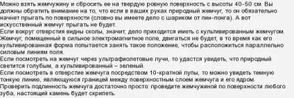 Як правильно вибрати перли при покупці