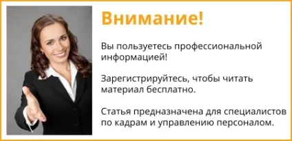 Як проводиться розрахунок зарплати за січень, статті, журнал «кадрове справа» (статті) Як проводиться розрахунок зарплати за січень, статті, журнал «кадрове справа»