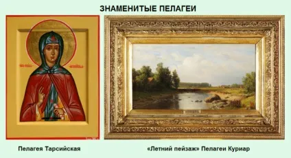 Як провідмінювати ім'я Пелагея як ласкаво і коротко називають Пелагею (провідмінювати) Як провідмінювати ім'я Пелагея як ласкаво і коротко називають Пелагею