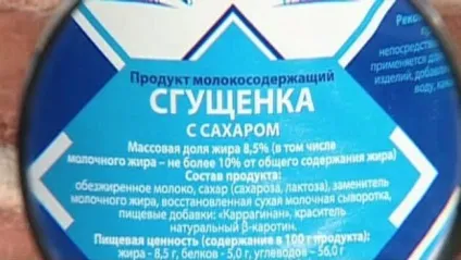 Як приготувати молозиво з коров'ячого молока (приготувати) Як приготувати молозиво з коров'ячого молока
