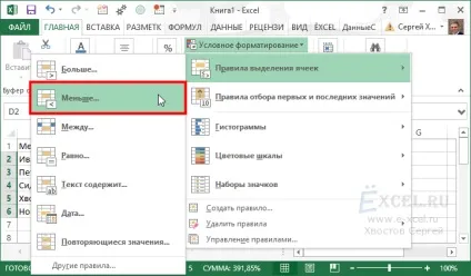 Як - розфарбувати - осередок в залежності від її значення (розфарбувати) Як - розфарбувати - осередок в залежності від її значення