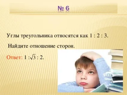Як працює теорема синусів