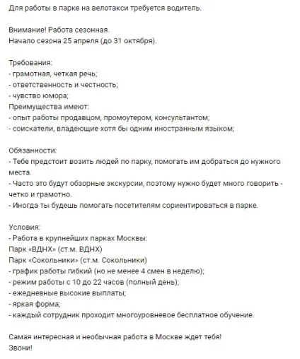 Як працює велотаксі