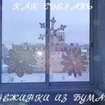 Як зробити піп-бій 3000 своїми руками (руками) Як зробити піп-бій 3000 своїми руками