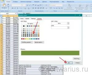 Як зробити - смугасту - таблицю в excel, замітки айтішника (таблицю) Як зробити - смугасту - таблицю в excel, замітки айтішника