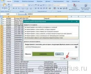 Як зробити - смугасту - таблицю в excel, замітки айтішника (смугаста) Як зробити - смугасту - таблицю в excel, замітки айтішника