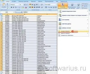Як зробити - смугасту - таблицю в excel, замітки айтішника (осередки) Як зробити - смугасту - таблицю в excel, замітки айтішника