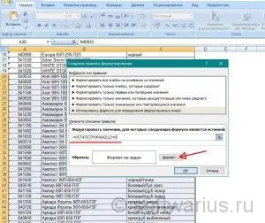 Як зробити - смугасту - таблицю в excel, замітки айтішника (умовне форматування) Як зробити - смугасту - таблицю в excel, замітки айтішника