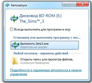 Як змонтувати образ гри (змонтувати) Як змонтувати образ гри
