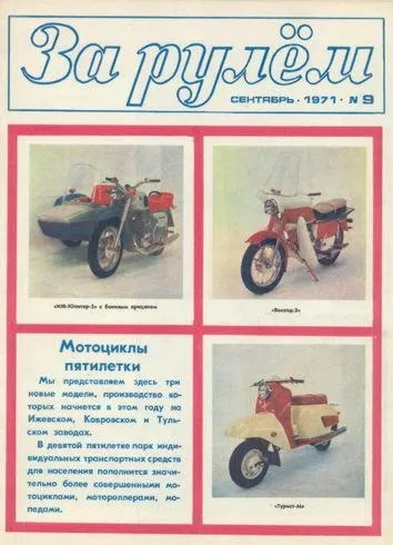 Як зробити з моторолера мураха снігохід, нове 2017 рік (як) Як зробити з моторолера мураха снігохід, нове 2017 рік