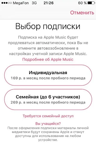 Як слухати музику на айфоне без інтернету і безкоштовно (як слухати музику на айфоне без інтернету) Як слухати музику на айфоне без інтернету і безкоштовно