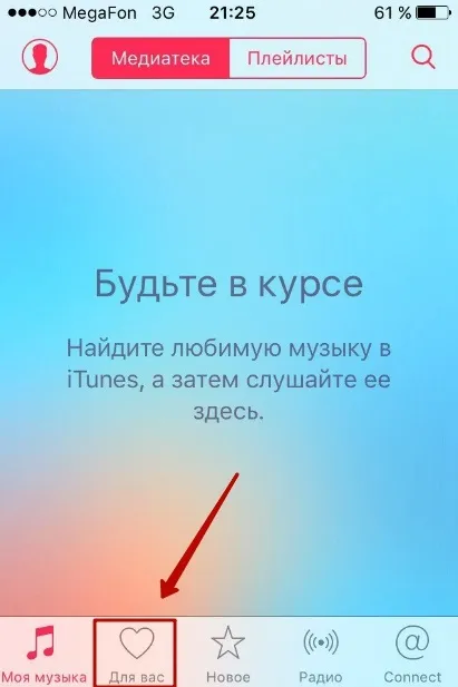Як слухати музику на айфоне без інтернету і безкоштовно (інтернету) Як слухати музику на айфоне без інтернету і безкоштовно