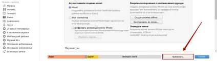 Як слухати музику на айфоне без інтернету і безкоштовно (інтернету) Як слухати музику на айфоне без інтернету і безкоштовно