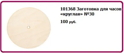 Як зробити настінний годинник hello kitty (настінні годинники своїми руками) Як зробити настінний годинник hello kitty