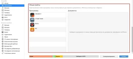 Як слухати музику на айфоне без інтернету і безкоштовно (музику) Як слухати музику на айфоне без інтернету і безкоштовно