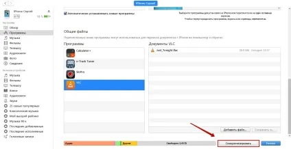 Як слухати музику на айфоне без інтернету і безкоштовно (як слухати музику на айфоне без інтернету) Як слухати музику на айфоне без інтернету і безкоштовно
