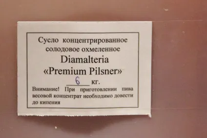 Як зробити пиво самому, fresher - найкраще з рунета за день! ( «Праймер» цукровий сироп) Як зробити пиво самому, fresher - найкраще з рунета за день!
