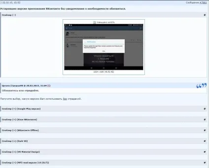Як слухати музику вконтакте без інтернету (слухати) Як слухати музику вконтакте без інтернету