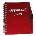 Як скласти опитувальний лист на силовий щит, проектування електропостачання