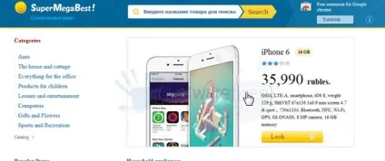 Як видалити super mega best з комп'ютера і браузерів (best) Як видалити super mega best з комп'ютера і браузерів