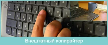 Як стати копірайтером з нуля покрокова інструкція (покрокова) Як стати копірайтером з нуля покрокова інструкція