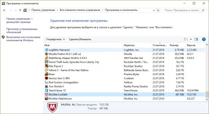 Як видалити mcafee з windows 10 повністю очищення папок і реєстру, корисні утиліти (повністю) Як видалити mcafee з windows 10 повністю очищення папок і реєстру, корисні утиліти