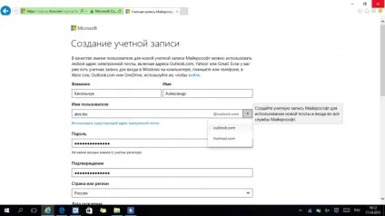 Як створити обліковий запис майкрософт (windows live id) для смартфона (створити) Як створити обліковий запис майкрософт (windows live id) для смартфона