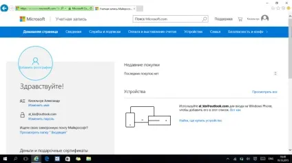 Як створити обліковий запис майкрософт (windows live id) для смартфона (windows) Як створити обліковий запис майкрософт (windows live id) для смартфона