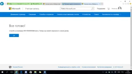 Як створити обліковий запис майкрософт (windows live id) для смартфона (windows) Як створити обліковий запис майкрософт (windows live id) для смартфона