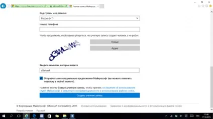Як створити обліковий запис майкрософт (windows live id) для смартфона (створити) Як створити обліковий запис майкрософт (windows live id) для смартфона
