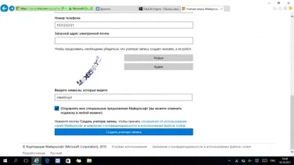 Як створити обліковий запис майкрософт (windows live id) для смартфона (запис) Як створити обліковий запис майкрософт (windows live id) для смартфона