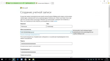 Як створити обліковий запис майкрософт (windows live id) для смартфона (live) Як створити обліковий запис майкрософт (windows live id) для смартфона
