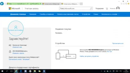 Як створити обліковий запис майкрософт (windows live id) для смартфона (створити) Як створити обліковий запис майкрософт (windows live id) для смартфона