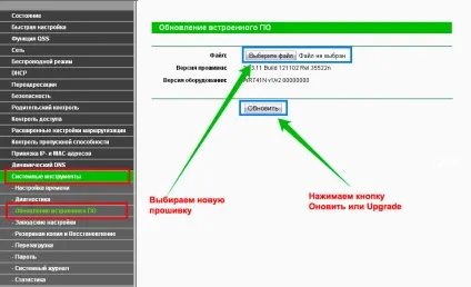 Як встановити прошивку openwrt на роутер
