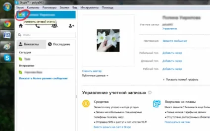 Як видалити мережевий пароль - видалення мережного пароля - комп'ютери і по - інше