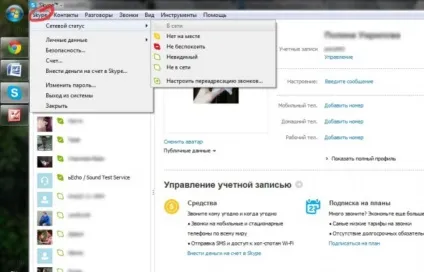 Як видалити мережевий пароль - видалення мережного пароля - комп'ютери і по - інше