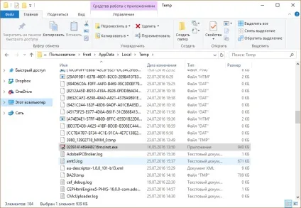 Як видалити mcafee з windows 10 повністю очищення папок і реєстру, корисні утиліти (повністю) Як видалити mcafee з windows 10 повністю очищення папок і реєстру, корисні утиліти