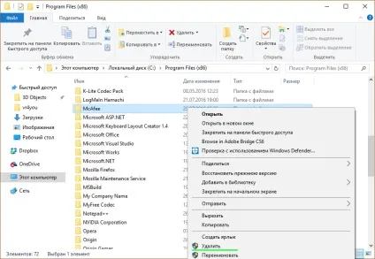 Як видалити mcafee з windows 10 повністю очищення папок і реєстру, корисні утиліти (mcafee) Як видалити mcafee з windows 10 повністю очищення папок і реєстру, корисні утиліти