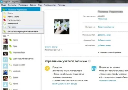 Як видалити мережевий пароль - видалення мережного пароля - комп'ютери і по - інше