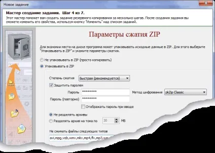 Як створювати резервні копії файлів пк автоматично (створювати резервні копії) Як створювати резервні копії файлів пк автоматично