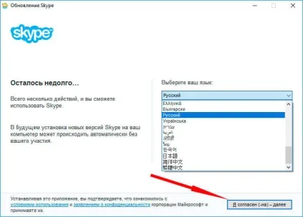 Як встановити skype на комп'ютер - покрокова інструкція (skype) Як встановити skype на комп'ютер - покрокова інструкція