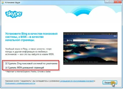 Як встановити skype на комп'ютер - покрокова інструкція (як встановити skype) Як встановити skype на комп'ютер - покрокова інструкція