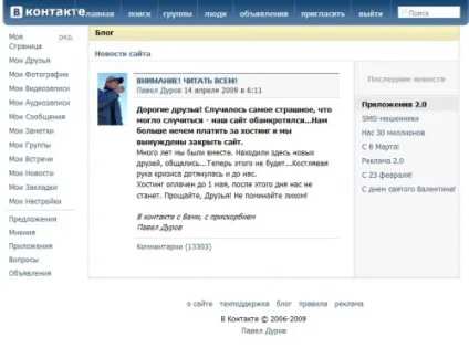 Як стати невидимим адміном в групі