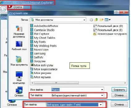 Як зберегти веб сторінку, компас