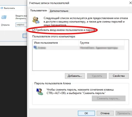 Як прибрати пароль при вході в windows 10 - як прибрати пароль на 10 - операційні системи (пароль) Як прибрати пароль при вході в windows 10 - як прибрати пароль на 10 - операційні системи