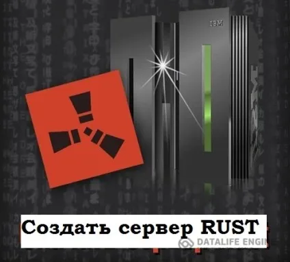Як створити сервер в rust піратка