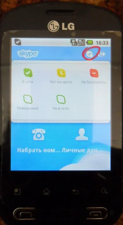 Як видалити мережевий пароль - видалення мережного пароля - комп'ютери і по - інше