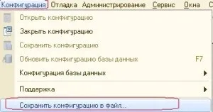 Як повернути підтримку 1с