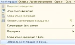 Як повернути підтримку 1с
