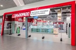 Як дізнатися, скільки бонусів на карті ельдорадо за номером картки або телефону інструкція (бонусів) Як дізнатися, скільки бонусів на карті ельдорадо за номером картки або телефону інструкція